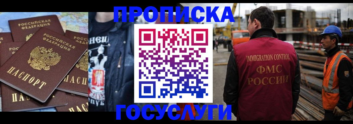 прописка от собственника в Тайшете