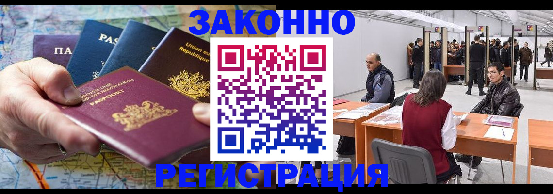 временная прописка в Тайшете